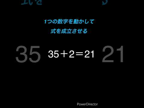 計算！35＋2！#計算#暇つぶし