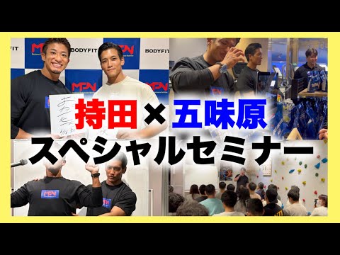 【密着】初のコラボセミナー開催！〜フィットネスショップ×MPN〜