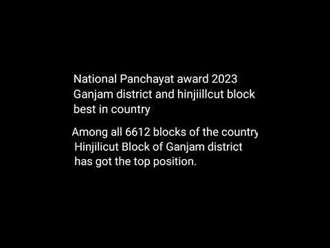 #national panchayat award 2023 #odisha  #gkfacts #shortvedio #gkfacts