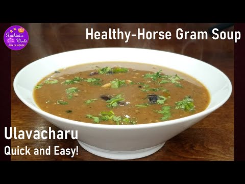 Horse Gram Soup -Tasty and Healthy | Hurali | Ulavacharu