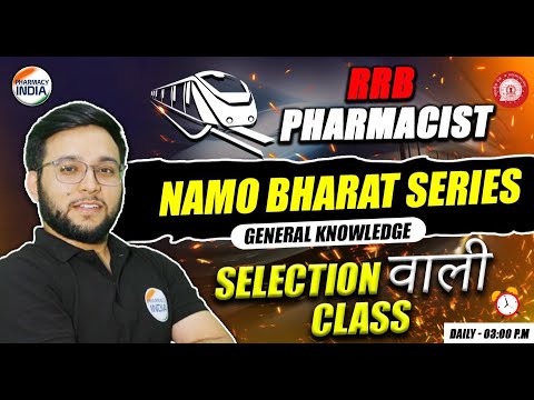 RRB Pharmacist | General Knowledge | Namo Bharat Series | Selection वाली Class #pharmacist