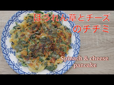 How to make the best spinach and cheese pancake recipe - hanami