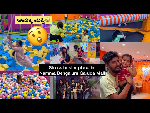 ನಾವ್ ಅಂತು ಸಕತ್ತ್ ಮಜಾ ಮಾಡಿದ್ವಿ 😀One of the best stress buster in Namma Bengaluru Garuda Mall family￼