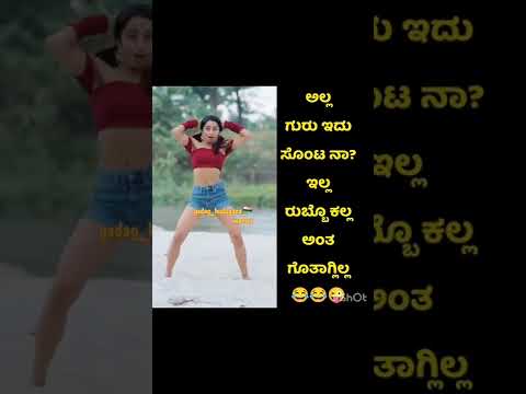 Troll Kannada | Sonu Srinivas Gowda Video Leaked Today Troll Sonu Srinivas Gowda Youtube Troll |