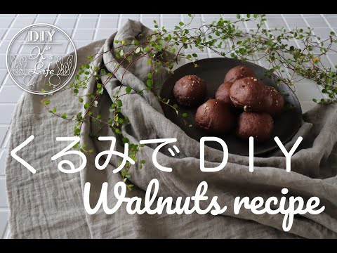 [Autumn DIY] Enjoy walnuts. Plant dyeing and walnut cocoa bread [Walnuts recipe]