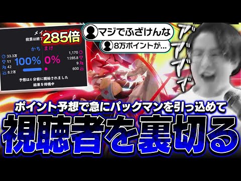 突然の裏切り！？勝ち100%の予想の中、対ディディーからパックマンを引っ込めた結果...【スマブラSP】