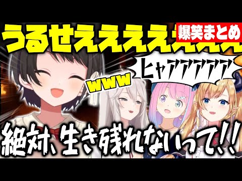 絶叫とゲラが響き渡るスバちょこるなたんの遺跡調査 爆笑まとめ【ホロライブ切り抜き/大空スバル/癒月ちょこ/姫森ルーナ/獅白ぼたん/FOREWARNED】