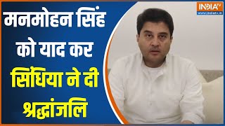 Jyotiraditya Scindia On Manmohan Singh: मनमोहन सिंह को याद कर सिंधिया ने दी श्रद्धांजलि