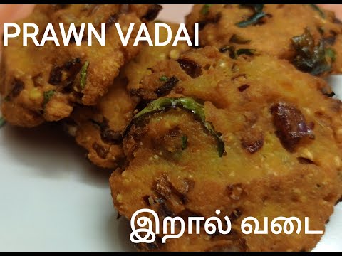 Prawn vadai recipe in tamil | இறால் வடை| shanthi's jk arusuvai samaiyal