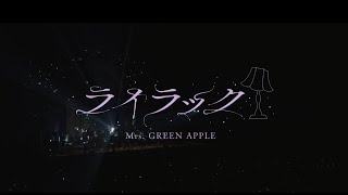 Mrs. GREEN APPLE - ライラック(第66回 輝く！日本レコード大賞受賞曲/第75回NHK紅白歌合戦歌唱曲)【LIVE from “Harmony”】