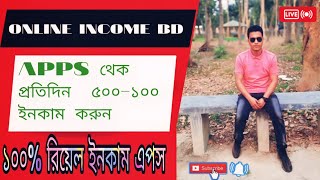 Online Income Bd | Hasib Tech Bangla | Online Income Bd Payment Bkash 2023 #HasibTechBangla