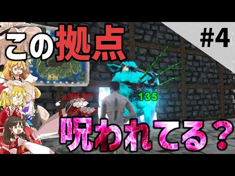 【Ark/マルチMOD実況】この世界厳しすぎない？ようやく進んだんですけど？？【ゆっくり実況/アークサバイバルエボルブ】