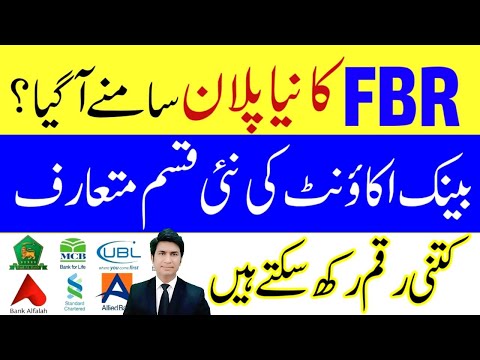 FBR updates FBR introduces a New category Bank account FBR policy