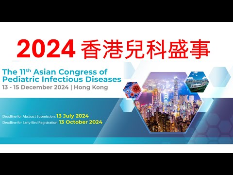 Right HERE In Hong Kong  - Asian Congress of Pediatric Infectious Diseases - 13 - 15 Dec, 2024