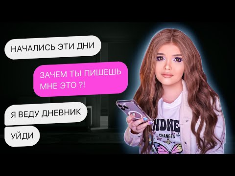 ЧИТАЮ СВОЙ ДИРЕКТ! Зачем вы так со мной?