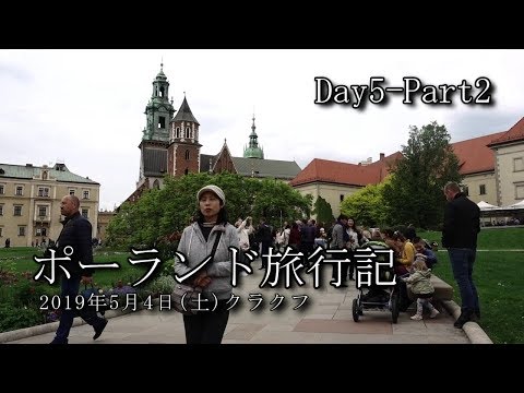 【ポーランド旅行 Day5-Part2】クラクフ