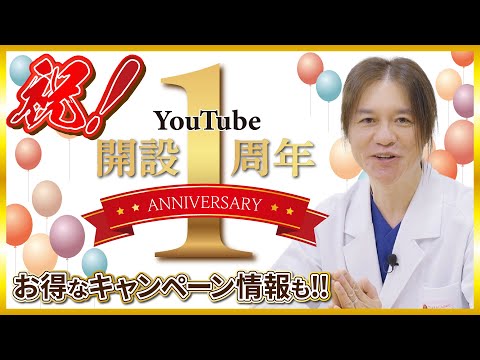 【祝！YouTubeチャンネル開設1周年記念！！】この1年を振り返る！ & お得なキャンペーン情報も！！