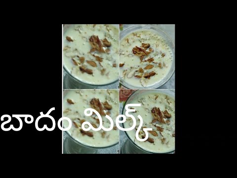 బాదం మిల్క్ / Badam milk