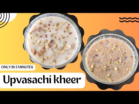 Instant fasting kheer | झटपट होणाऱ्या उपवासाच्या खीर | व्रत की खीर | Sweet Potato & Rajgira kheer