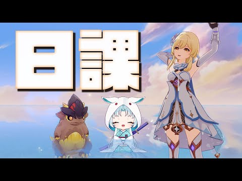 【原神/Genshin】明日アプデってマ？【VTuber/白兎りと】