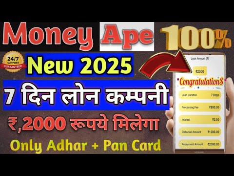 MoneyApe New Emergency Loan App Rs,2000 Only Pancard Document KYC 7 Day Loan Company Live Loan Apply