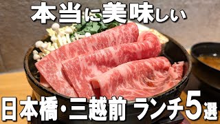 【日本橋ランチ5選】香川直送のコスパうどん、ミシュラン獲得スリランカ料理、銀行をリノベーションしたビストロなど！