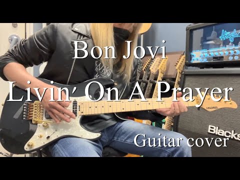 Livin' On A Prayer - Bon Jovi 【Guitar cover】