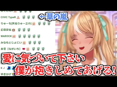 【ホロライブ切り抜き】歌う側も聴く側も大変すぎたフレアちゃんの『ロマンス』【不知火フレア】