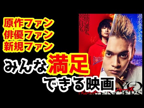 【ネタバレ注意！】東京リベンジャーズが予想外に良作すぎる【映画感想レビュー】【※ファスト映画ではありません】