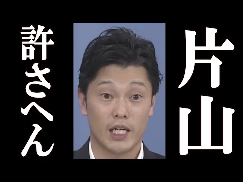 奥谷委員長 百条委員会終了後に片山副知事に対してブチギレ、衝撃のコメントを発表