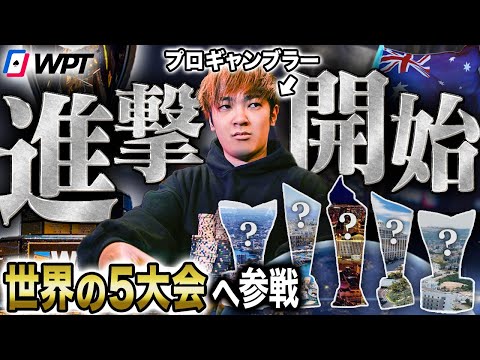 A Professional Japanese Gambler Aims to Win Five Consecutive World Tournaments! [WPT 2023 #1]