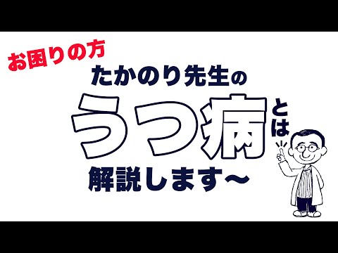 よこやま内科小児科クリニック　#うつ病　について