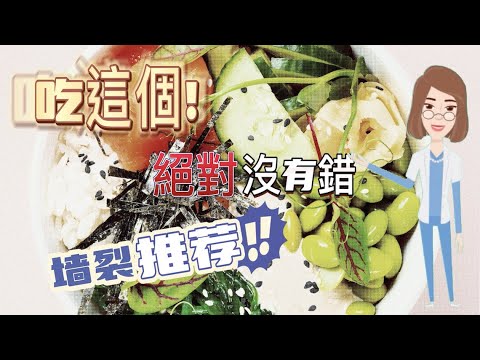 【減肥】到底吃什麼》絕對該吃的終極食物是什麼？愛漂亮減肥法 | 美麗瘦身