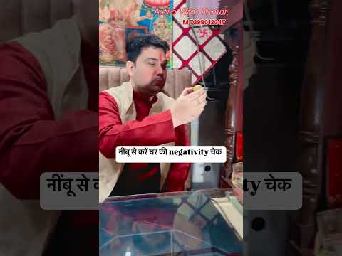 निम्बू से ghar कीnegtivity check करने की सही vidhi