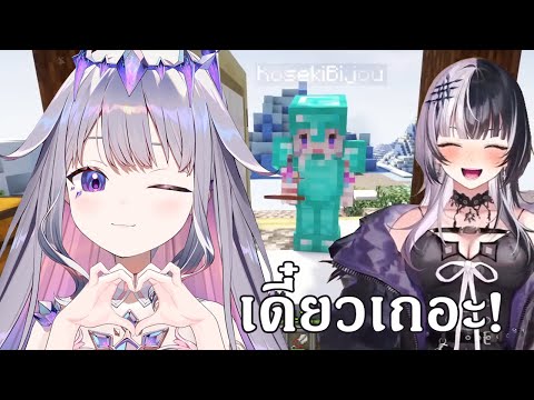 Bijou Try to Rizz Her Mom Shiori【Hololive 】