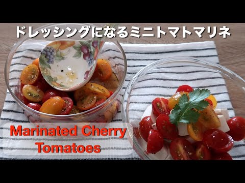 How to make the ultimate tomato salad !!! Marinated Tomato Salad Recipe - hanami