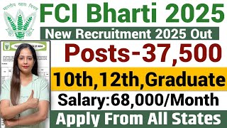 FCI RECRUITMENT 2025 Out | FOOD DEPARTMENT NEWBRECRUITMENT 2024|FCI VACANCY 2025,GOVT JOBS JAN 2025