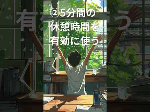 勉強・仕事ができるようになる！ ポモドーロ・テクニック