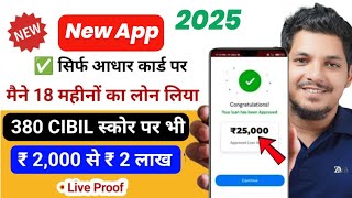 instant loan app without income proof  loan app fast approval 2025  new loan app  loan app