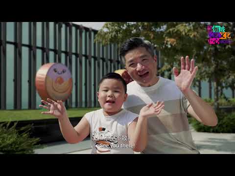 Giant Mooncakes Takeover! 巨型月饼来报到！