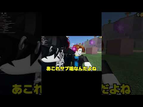 ヒカキンのフリして話せるマップでキッズをだましてみたｗｗｗ【ロブロックス/ROBLOX】#shorts #ロブロックス #roblox