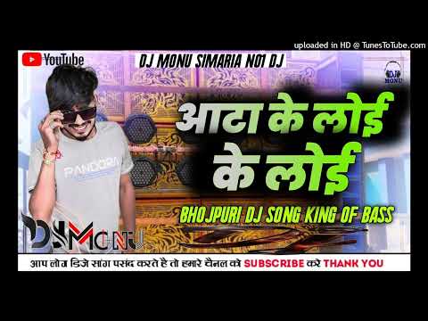 Aata ke Loi Ke Loi ||Bhojpuri Dj Song Hard Mixing|| Dj Monu Mixing