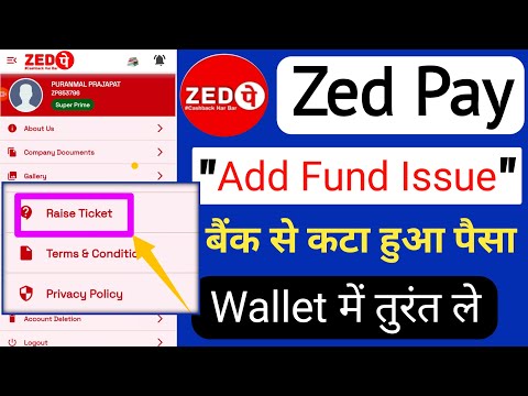 Zed Pay में add fund issue का solution कैसे करें | How to solve add fund issue in Zed Pay