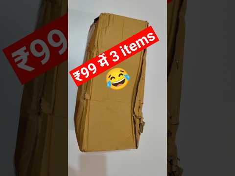 Meesho ₹99 Loot Unboxing || meesho 1 rupees sale unboxing || Meesho 1 rs sale || #meesho #trending