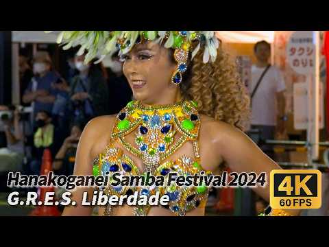 花小金井夏祭り サンバフェスティバル 2024【G.R.E.S. Liberdade リベルダージ ②／②】