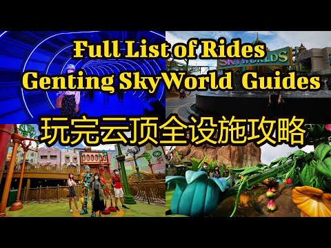 Genting Skyworld Theme Park All Rides Tips 云顶户外主题乐园游乐设施最全攻略