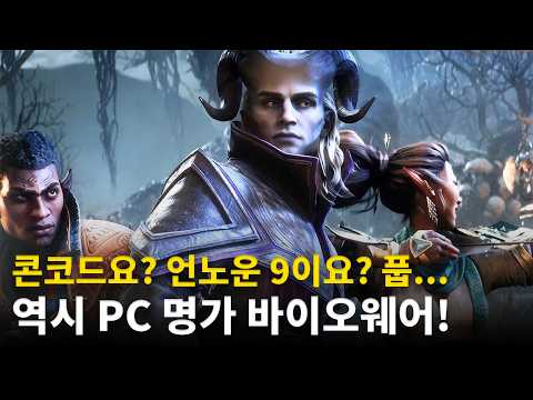 엠바고 풀린 베일가드, 예상을 초월한 진한 PC의 맛 ㅗㅜㅑ