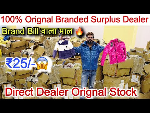 Branded Orignal Fresh Stock😱Brand Bill वाला माल Dealer ॥दुनिया भर के व्यापारी यहाँ से माल लेते है