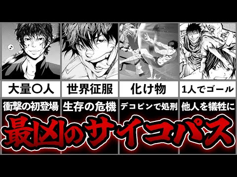 【閲覧注意】初登場から無差別●人... ヤバすぎる男「天谷武」を徹底解説！【神様の言うとおり】