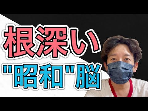 【吃音症トーク】就活生諸君へ〜バチバチの縦社会文化はまだまだ続くから覚悟しといてね？